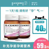 BLACKMORES Australian Jiabao pregnant women folic acid tablets 90 tablets Special nutrition during pregnancy Australian nutrition products