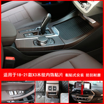 BMW X3 wood grain interior 18-21 new X3 panel decoration modification x3 interior film X3 central control film