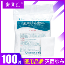 Sterile gauze block disposable medical wound disinfection sterilization dressing cotton gauze surgical dressing 100