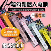 Japanese symgirl eyeliner waterproof non-dizziness long lasting extremely fine quick dry sym eyeliner novice beginner