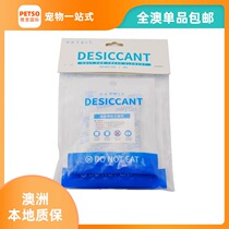 All Australia Xiaopei pet feeder moisture-proof and dehumidifying desiccant 5 pieces * 5 boxes