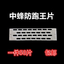 Chinese Bee anti-king running film Queen Bee anti-theft anti-escape fence in the Beehive partition plastic King Board 1 piece 50 pieces