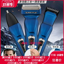 Shaver electric three-in-one machine Three-in-one hair clipper Male shaving dual-use multi-function with shaving nose hair