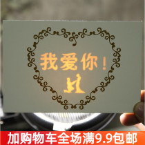 Creative Invisible Postcard Light Transmission Hidden Character Cards Valentines Day Romantic Table White Text Greeting Cards Mystery Blessing cards