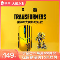 Thor Transformers Wireless Mouse ML701 Bumblebee Game E-sports Office Mouse Charging