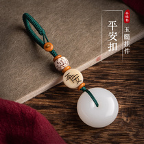 Agate chalcedony jade pendant car keychain pendant high-grade exquisite hand-woven jewelry couple