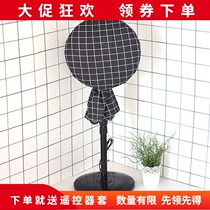 Fan Hood Dust Cover Industrial Fan Home Universal Round Nordic Cute Kindergarten School Dormitory Protection Hood Cover