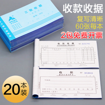 Main single-column receipt double triple receipt receipt multi-column receipt non-carbon copy quadruple collection document