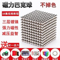 1000 magnetic balls color magnetic magic luminous assembly