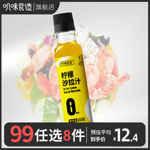  99 Optional 8 pieces of 0-fat lemon salad sauce sauce Fruit and vegetables Low 0-fat sauce Light food Fitness calorie reduction