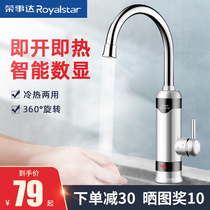 Rongshida electric faucet Instant fast electric heater Tap water hot and cold dual-use kitchen treasure water heater