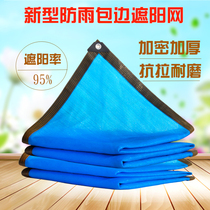 Shading net blue encrypted heat insulation sunscreen gardening floral balcony patio swimming pool sun shading rate 90%