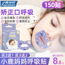 Mommy Little Deer breathing and mouth shut up and sleep to prevent open mouth shut and close mouth to children 150 stick