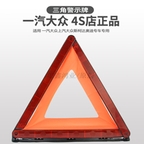 Applicable Volkswagen with car tripod warning signs warning signs Foldable Warning Signs Car Spare Original Factory Original