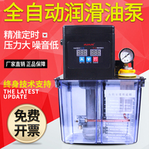 CNC machine tool automatic gear pump Lathe Electric lubricating oil pump Machining center Lubricating oil pump oiler oil pot