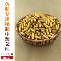 Small Gold Grain Charred Ai Pillars Almost Smoke-free Home Ajo Black Moxibustion Strips of Amoxibustion Five Years Chen