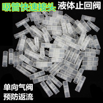 Disposable creative plastic suction tube pot accessories one-way anti-return Water external filter connector check valve