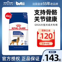 Royal Dog Food GR26 Large Dog Labrador Golden Furry Edge Wrangler Full Price Dog Food Adult Dog Genuine