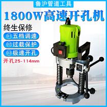 Rou Shanghai Fire Pipe Open Pore Machine Galvanized Seamless Steel Pipe Punching Drilling drilling High speed drill 1800W Pole speed open pore