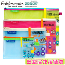 Fumei high nylon grid zipper bag A4 file bag large information storage bag cosmetic bag student stationery bag