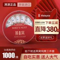 Wanshoukang Traceable Official Birds Nest Malaysia pregnant women traceable code Birds nest dried Birds Nest Triangular Birds Nest Birds nest Gift Box