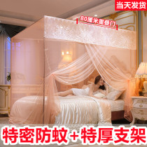 Encrypted Nets Single Door Open Door Home Princess Wind Old Fashioned Square Top Thickening 1 5 m Bed Double 1 8 m Single Dormitory