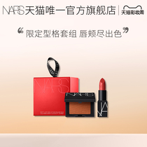 (Snap Up now)NARS Limited Edition Mini Orange Color Set Blush Taj Mahal Lipstick Lipstick