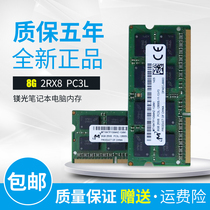 Micron magnesium light 8GB DDR3L 1866 1867 1600 notebook memory bar IMAC 5K group Hui NAS