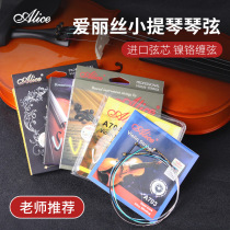 Alice Violin String specializes in playing violin nylon silver wire wrapped Vision string for 1 string