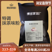 Hakata Homeland Special matcha powder and Japanese matcha flavor powder Upgraded matcha latte powder