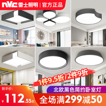 Rex Lighting Nordic led bedroom lamp ceiling lamp warm and romantic simple modern restaurant study creative lamps