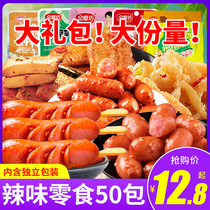 Golden Mill spicy snacks gift bag 50 packs of Hunan specialty fish tofu Net red spicy bar snacks bulk whole box