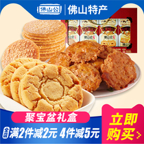 (Full 2 pieces minus 2 yuan)Foshan public cornucopia gift box Guangdong Foshan specialty hand letter gift peach Phoenix roll