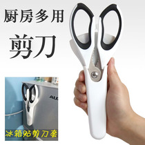 Kitchen Scissors Home Multifunction Cut Meat Cut Vegetable Kill Fish Food Sheen Special Powerful Chicken Bone Send Scissors Cover