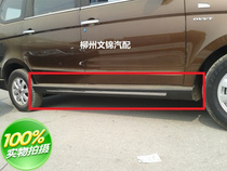 Five Rhombus Macro Light S Side Skirt Side Edge side Anti-rubbing strip side Anti-collision lower side girders to surround the macro light