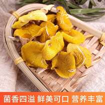 Chicken oil fungus Super Yunnan specialty gold Mushroom mushroom package cooking soup fried vegetable soup package fungus dry Morchella