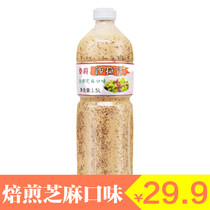 Roasted Sesame Salad Sauce 1 5L Vegetable Fruit Salad Fried Sauce Cooking Grilled Seafood Hot Pot Sauce