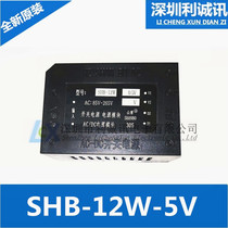 Mountain Boo AC-DC Isolation switching power supply module 220V to 5V 5V 2A 10W SHB-12W-5V original spot