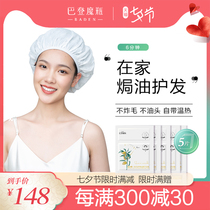 Baden magic bottle Shea butter steam hair mask cap to improve dry frizz 100g five pieces get one piece to hand six pieces