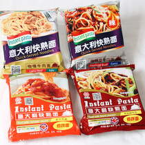 Shengzhihe spaghetti quick-cooked noodles instant noodles with tomato meat sauce curry black pepper beef noodles
