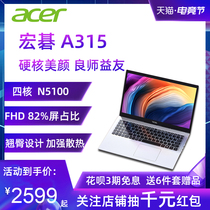 Acer Aspire 3 A315 A314 Quad Core N5100 Draw portable office office new computer 2021 portable micro border Acer Business