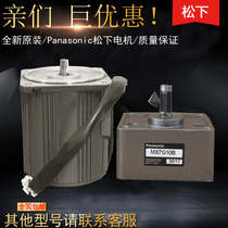 Supply Panasonic motor M71A15G4W Panasonic 15W single phase induction motor Shenzhen spot single phase