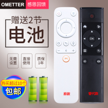 Alternative Tmall Magic Box 2 tmb300A Tmall 2 Generation Premium Edition TV Box Voice Bluetooth Remote Control