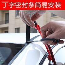 Automotive glass strip edge sealing silicone t-shaped seal Front windshield Rear tailgate Sunroof Window glass