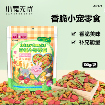 Alice Annis crispy grain molars 100g rabbit chincho guinea pig hamster pet molars snack AE171