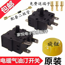 Original electric heating heater 3 feet 5 foot gear switch oil small sun heating fan gear shift Switch accessories