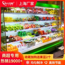 Aihaus supermarket air curtain cabinet commercial fruit and vegetable fresh-keeping cabinet open refrigerated display cabinet integrated split machine