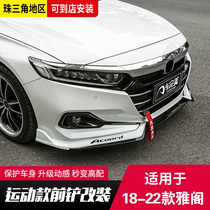 Suitable for Yacabinet decade-half front shovel retrofit small surround 2022 front lip auto supplies Exploding Appearance pieces