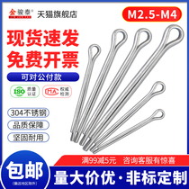 304 stainless steel cotter pin GB91 pin shaft perforated fixing pin metal hairclip M2 5 M3M4mm