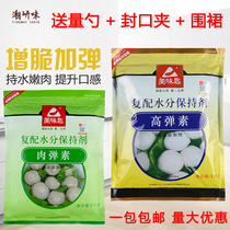 Flavor spoon high-bomb carnitine terisu increased bombs crisp water pork balls fish balls beef balls 1kg